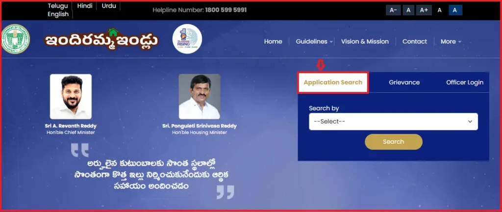 Indiramma Illu Application Status