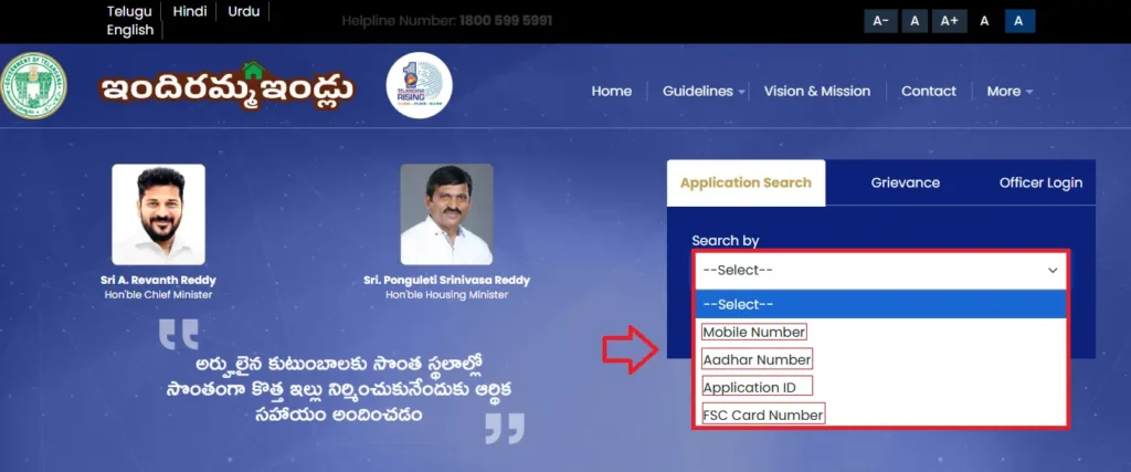 Indiramma Illu Application Status