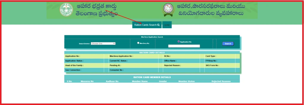 EPDS FSC Search Telangana